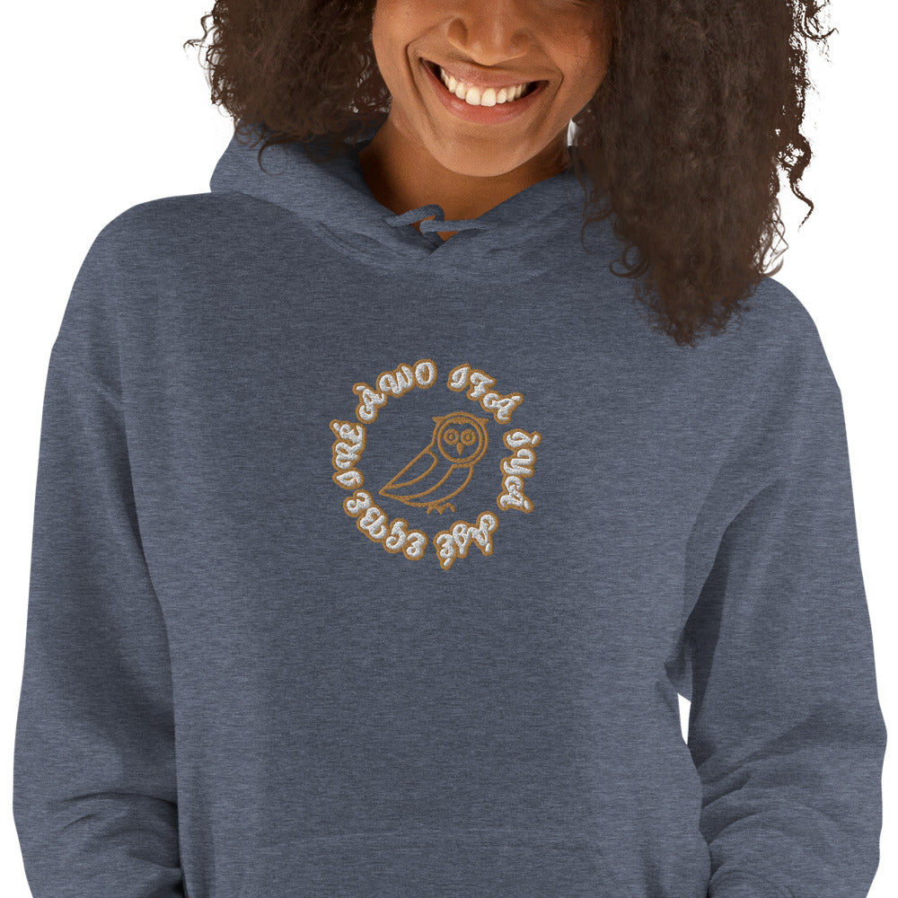 Egbe IRÉ ÀWO IFÁ ÌYÁ ÁJÉ Embroidered Unisex Hoodie